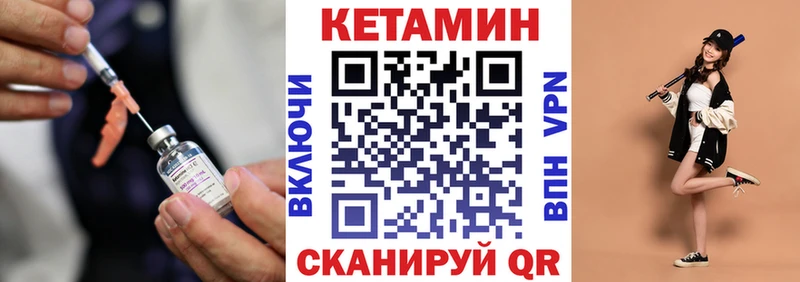 Кетамин VHQ  Сунжа 
